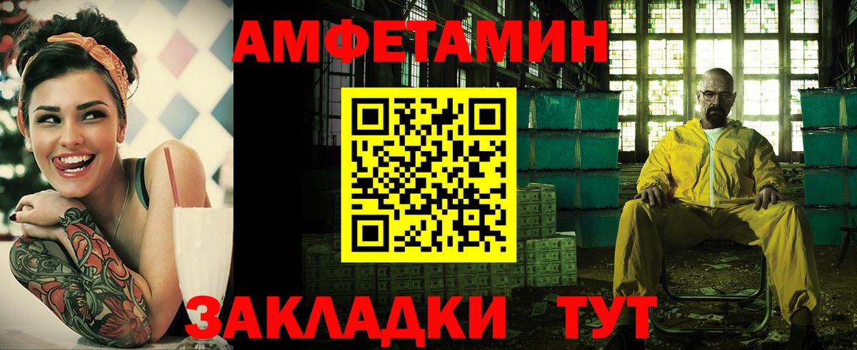 Amphetamine 97% Елизово