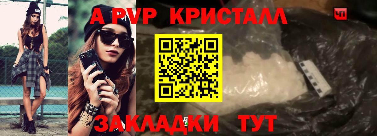 Alpha-PVP Соль Елизово