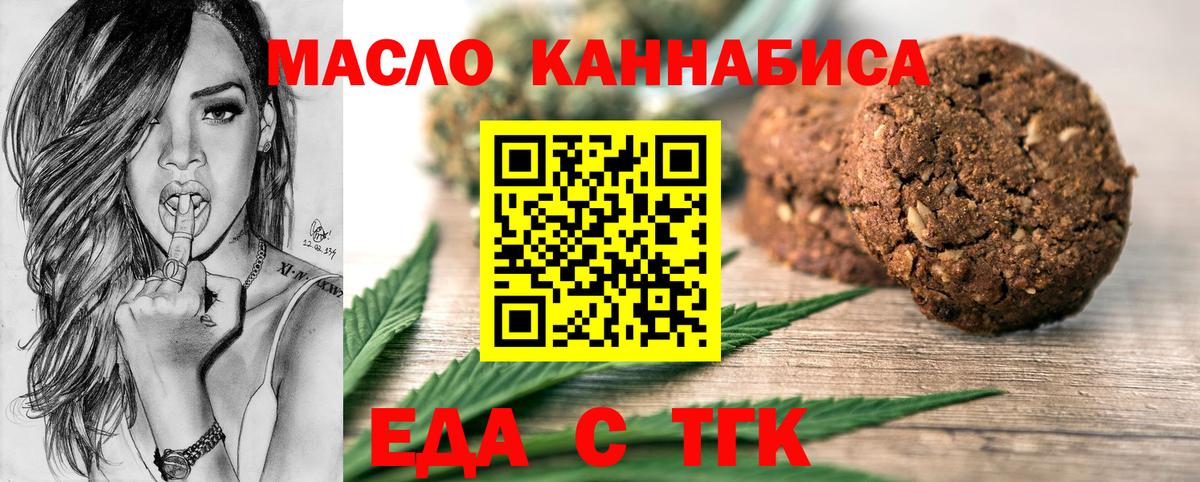 Canna-Cookies марихуана  Вход с VPN  Елизово 