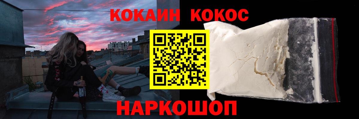 КОКАИН  Вход с VPN  COCAIN Columbia  Елизово  купить закладку  КОКАИН Fish Scale 