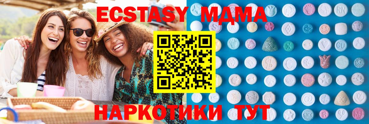 Экстази 300 mg Елизово
