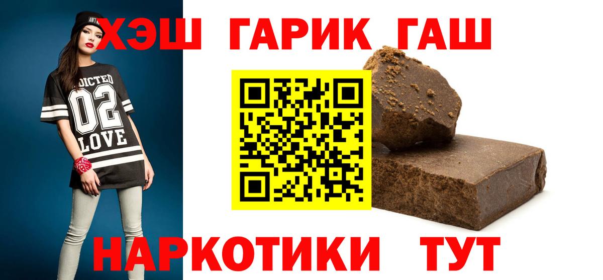 Елизово  ГАШ hashish  Вход с VPN 