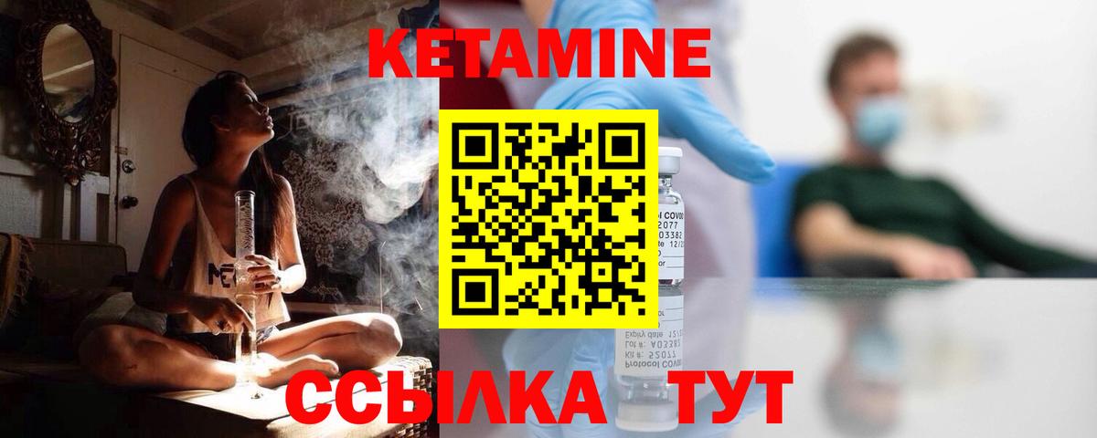 Кетамин ketamine Елизово