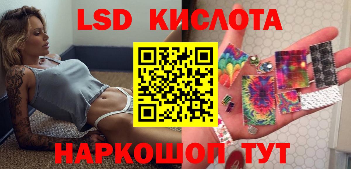 LSD-25 экстази кислота  Вход с VPN  LSD-25 экстази кислота  Елизово 