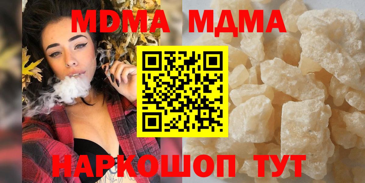 Елизово  МДМА Molly  MDMA  Вход с VPN  MDMA кристаллы 