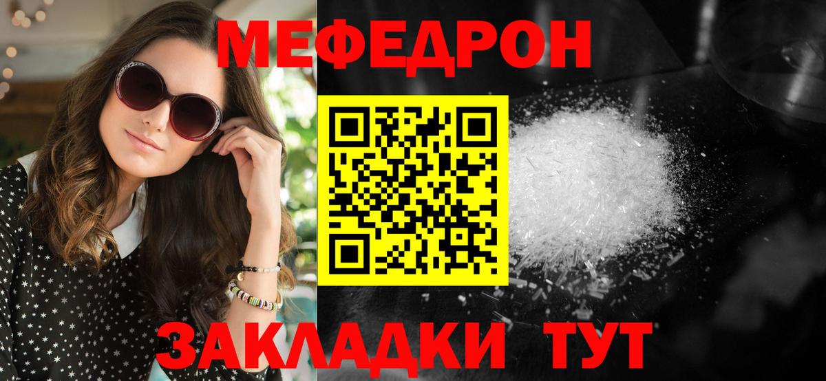 МЕФ мука Елизово