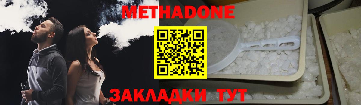 KRAKEN   Вход с VPN  Метадон methadone  Елизово  МЕТАДОН кристалл 