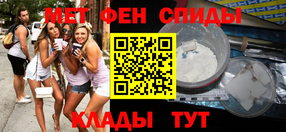 Метамфетамин винт Елизово