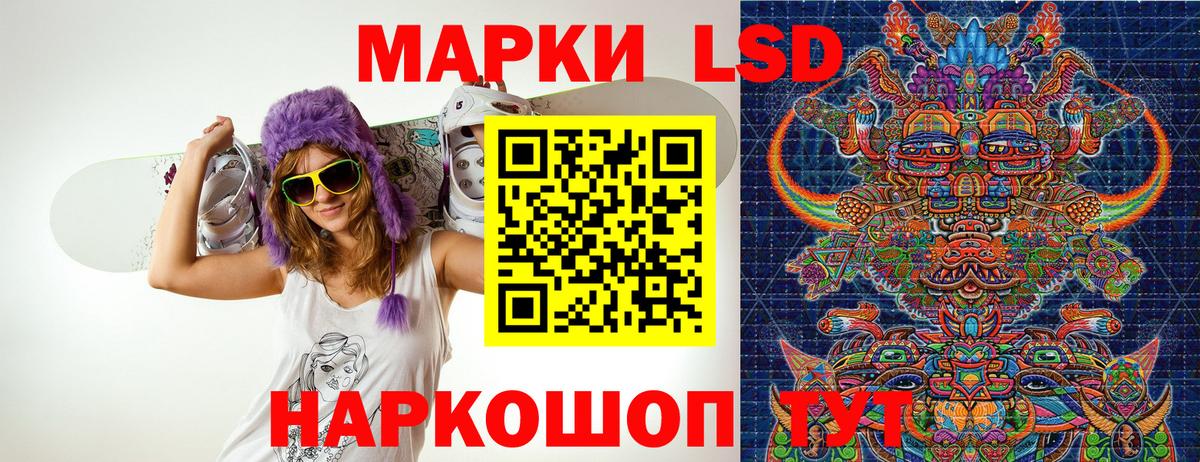 Наркотические марки 1,8мг Елизово