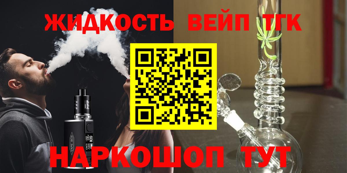 Дистиллят ТГК THC oil Елизово