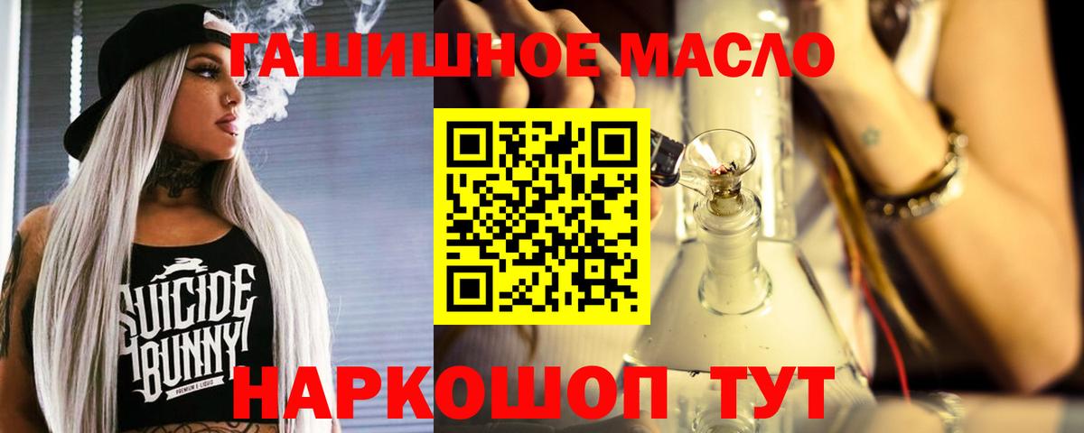 Елизово  Дистиллят ТГК Wax  Вход с VPN  ТГК Wax 